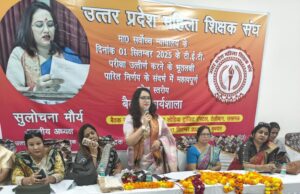उत्तर प्रदेश महिला शिक्षक संघ की प्रदेशव्यापी बैठक में कई अहम मुद्दों बनी रणनीति
