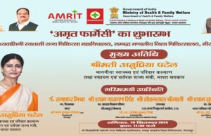 अमृत फार्मेसी का शुभारंभ: मीरजापुर में सस्ती दवाओं की नई पहल