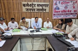 जनपद में होंगे भव्य व दिव्य कार्यक्रम – मिशन शक्ति फेज़-5 की तैयारियाँ पूर्ण