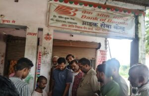 बैंक ऑफ बड़ौदा के बगल चल रही आधा दर्जन टाइनी शाखाएँ,