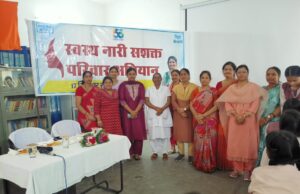 स्वस्थ नारी, सशक्त परिवार:डॉ ज्योति