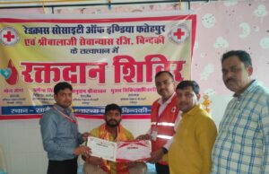 10 ने किया रक्तदान व 20 ने कराया अगले शिविर हेतु पंजीकरण