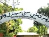 अल्पसंख्य कल्याण विभाग द्वारा उम्मीद पोर्टल पर दी गई जानकारी
