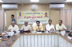 प्रभारी मंत्री ने की विकास कार्यों एवं कानून व्यवस्था की समीक्षा