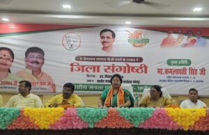 पंडित दीनदयाल उपाध्याय जी पार्टी के प्रेरणापुंज: कमलावती सिंह