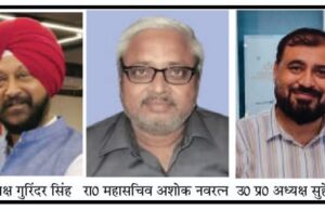 AISMNF के राष्ट्रीय अध्यक्ष गुरविंदर सिंह ने प्रधानमंत्री को देश के चौथे स्तंभ की सुविधाओं को देने के लिए लिखी चिट्ठी