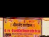 मीनामंच बालिकाओं की शिक्षा एवं अधिकारों की बुलन्द आवाज