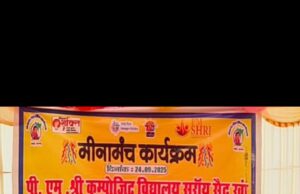 मीनामंच बालिकाओं की शिक्षा एवं अधिकारों की बुलन्द आवाज