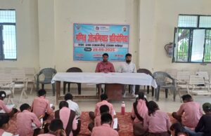 गणितीय सोच को मिलेगी नई उड़ान, अक्टूबर में होगा जिला स्तरीय ओलंपियाड