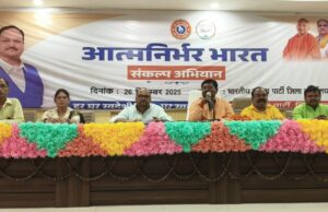 भाजपा द्वारा आत्मनिर्भर भारत संकल्प अभियान की जिला कार्यशाला सम्पन्न