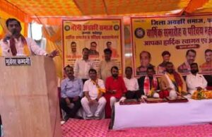 नरैनी गांव में हुआ अग्रहरि समाज का वार्षिक समारोह