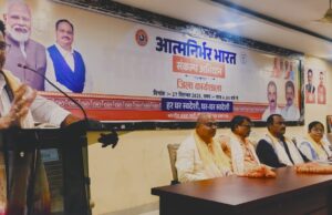 आत्मनिर्भर भारत अभियान में जनता को जोड़ते हुए जनांदोलन के रूप में परिवर्तित करना होगा : महेशचंद्र श्रीवास्त