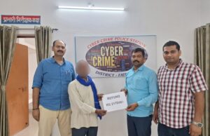 साइबर ठगी के शिकार पीड़ितों को उनकी धनराशि बैंक खातों में कराया गया वापस