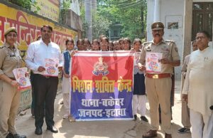 मिशन शक्ति फेज 5.0 के तहत विद्यालय की छात्राओं को जागरुक किया गया