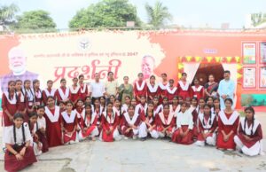 तुलसी सदन में लगी प्रदर्शनी का छात्र छात्राओं ने किया अवलोकन