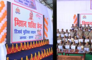इटावा में ‘मिशन शक्ति 5.0’ का हुआ शुभारंभ