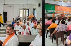 आगामी विधान परिषद चुनाव 2026 को लेकर भाजपा कि बैठक सम्पन्न