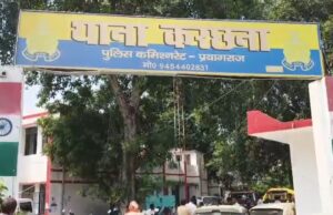 करछना भटेवरा गांव में प्रेमिका से मिलने गए युवक की हत्या