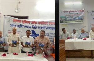 अमर शहीद भगत सिंह जयंती पर एनयूजे ने किया याद, दी श्रद्धांजलि