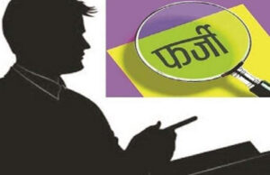 गोपनीय दस्तावेज लीक, कार्यवाहक प्राचार्य से कारवाई का मांग