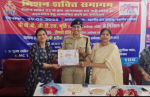 छात्राओं व महिला पुलिस कर्मियों को प्रशस्ति पत्र देकर सम्मानित किया अनुपमा लोधी