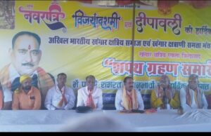 अखिल भारतीय खंगार क्षत्रिय समाज सेवा विकास संघ का शपथ ग्रहण समारोह संपन्न