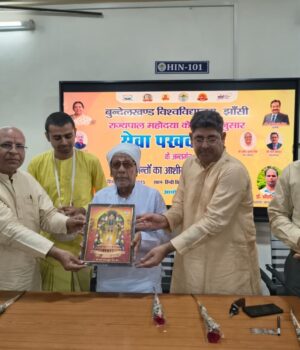 सेवा पखवाड़ा : बीयू में संतों का आशीर्वाद समारोह कार्यक्रम आयोजित