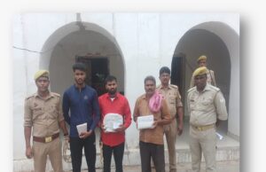 थाना बक्शा पुलिस ने धर्म परिवर्तन कराने वाले तीन अभियुक्तों को किया गिरफ्तार