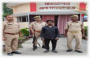 थाना सरायख्वाजा पुलिस ने 10 लीटर अवैध देशी शराब के साथ अभियुक्त गिरफ्ता