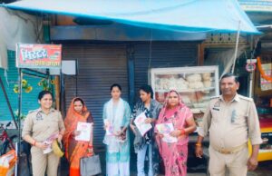 महिला सुरक्षा व सशक्तिकरण हेतु चलाया जा रहा जनजागरूकता अभियान