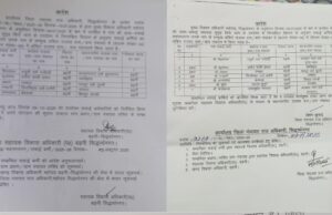 बढ़नी एडीओ पंचायत की ‘छत्रछाया’ में 7 सफाईकर्मी बेलगाम