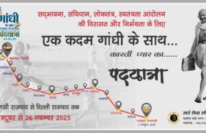 2 अक्टूबर गांधी जयंती पर बनारस राजघाट से 1000 किमी की पदयात्रा एक कदम गांधी के साथ का शुभारंभ