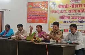 महिला उत्पीडन संबंधित मामलों का करें तत्काल निस्तारणःनीलम