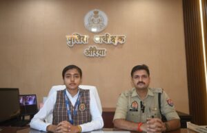 मिशन शक्ति अभियान के तहत इंटर की छात्रा को बनाया गया पुलिस अधीक्षक