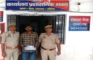 पुलिस टीम ने एक नफर शातिर चोर को किया गिरफ्तार