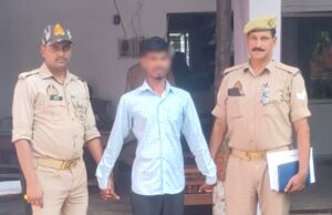शादी का झासा देकर नाबालिग से दुष्कर्म करने वाला आरोपी गिरफ्तार