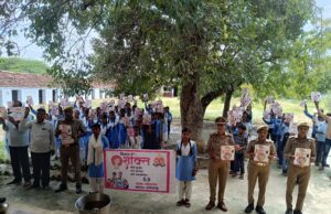 मिशन शक्ति फेस-5 के तहत छात्र-छात्राओं को किया गया जागरूक