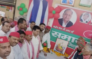 सपा कार्यालय में महर्षि बाल्मीकि जयंती मनाई गई