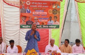 सदर व हुसेनगंज में आयोजित हुई आत्मनिर्भर भारत गोष्ठी