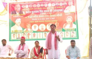 मुलायम सिंह यादव को श्रद्धांजलि, पीडीए विचार गोष्ठी का आयोजन