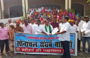 आदिवासियों ने कलेक्ट्रेट पर किया प्रदर्शन