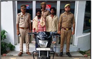 अजीतमल पुलिस ने दो चोरों को गिरफ्तार कर कब्जे से,चोरी की मोटर साईकिल की बरामद