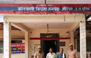 थाना बिधूना पुलिस टीम ने 2 नफर मनचले को किया गिरफ्तार