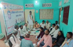 संगठन सृजन अभियान की बैठक संपन्न