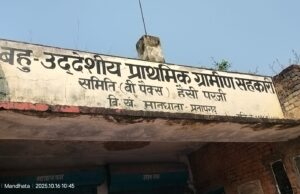 हैसी परजी सहकारी समिति में किसानों के साथ हो रहा है अन्याय