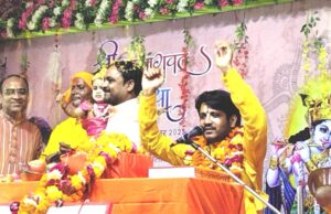 भगवान की लीला लोकमंगल की समृद्धि का संदेश:श्रीराघव रामानुजदास सुधाकर जी