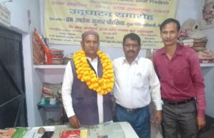 संयुक्त राष्ट्र संघ का 80वाँ स्थापना दिवस पर बैठक आयोजित