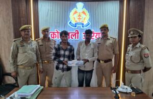 औरैया पुलिस ने शातिर अभियुक्तगण को किया गिरफ्तार