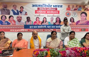 सिचांई विभाग गेस्ट हाउस जिला महिला सम्मेलन का किया गया आयोजन:भाजपा जिलाध्यक्ष अन्नू गुप्ता