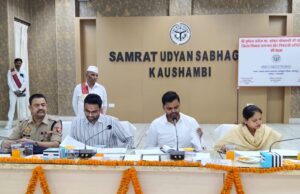सांसद ने की जिला विकास समन्वय और निगरानी समिति (दिशा) की बैठक